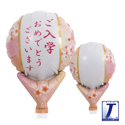 takara-upright-round-5-cherry-blossom-luftballon-japan image 1