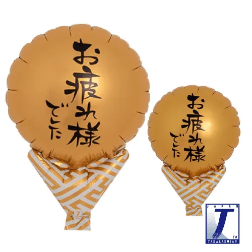 takara-upright-round-5-luftballon-well-done-gold-maze image 1