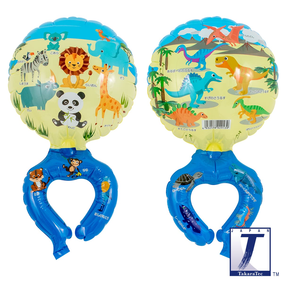 takara-wraparound-friends-zoo-luftballon-tier-safari image 1