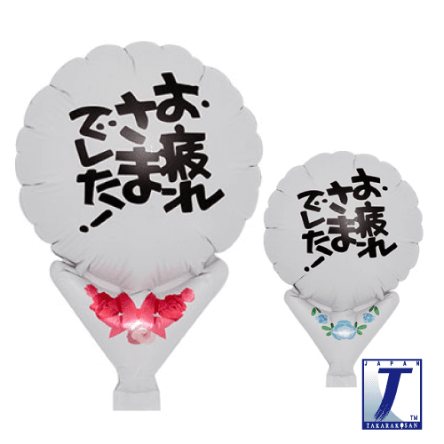 takara-upright-round-5-folienballon-well-done-wei-ribbon image 1