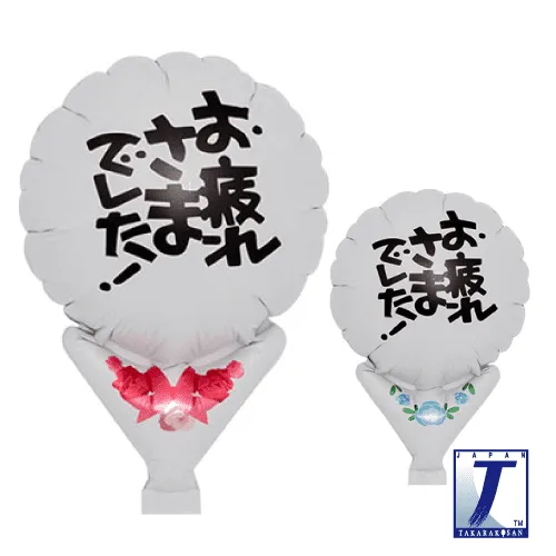 takara-upright-round-5-folienballon-well-done-wei-ribbon image 1